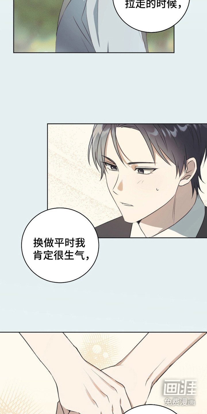 第12章：互相喜欢