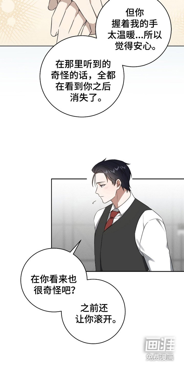 第12章：互相喜欢
