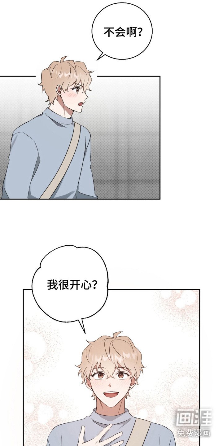 第12章：互相喜欢