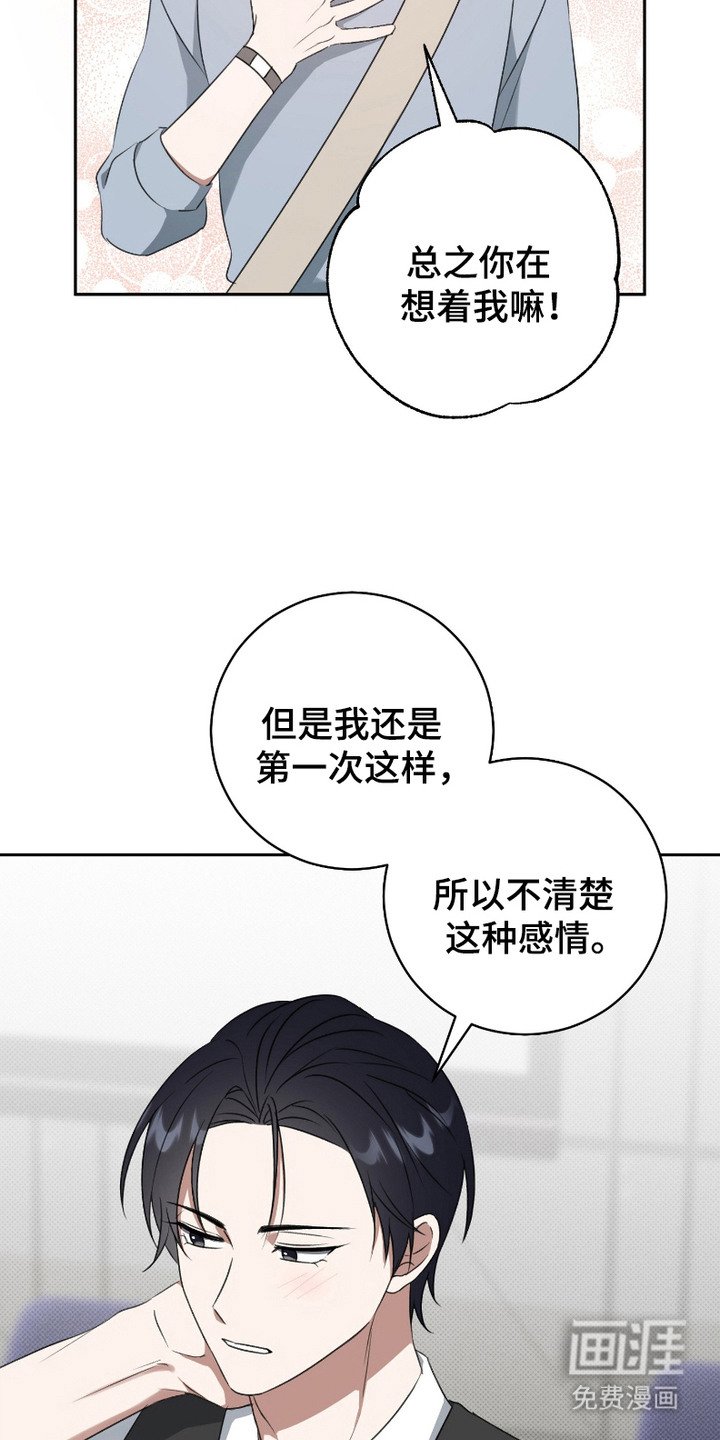 第12章：互相喜欢