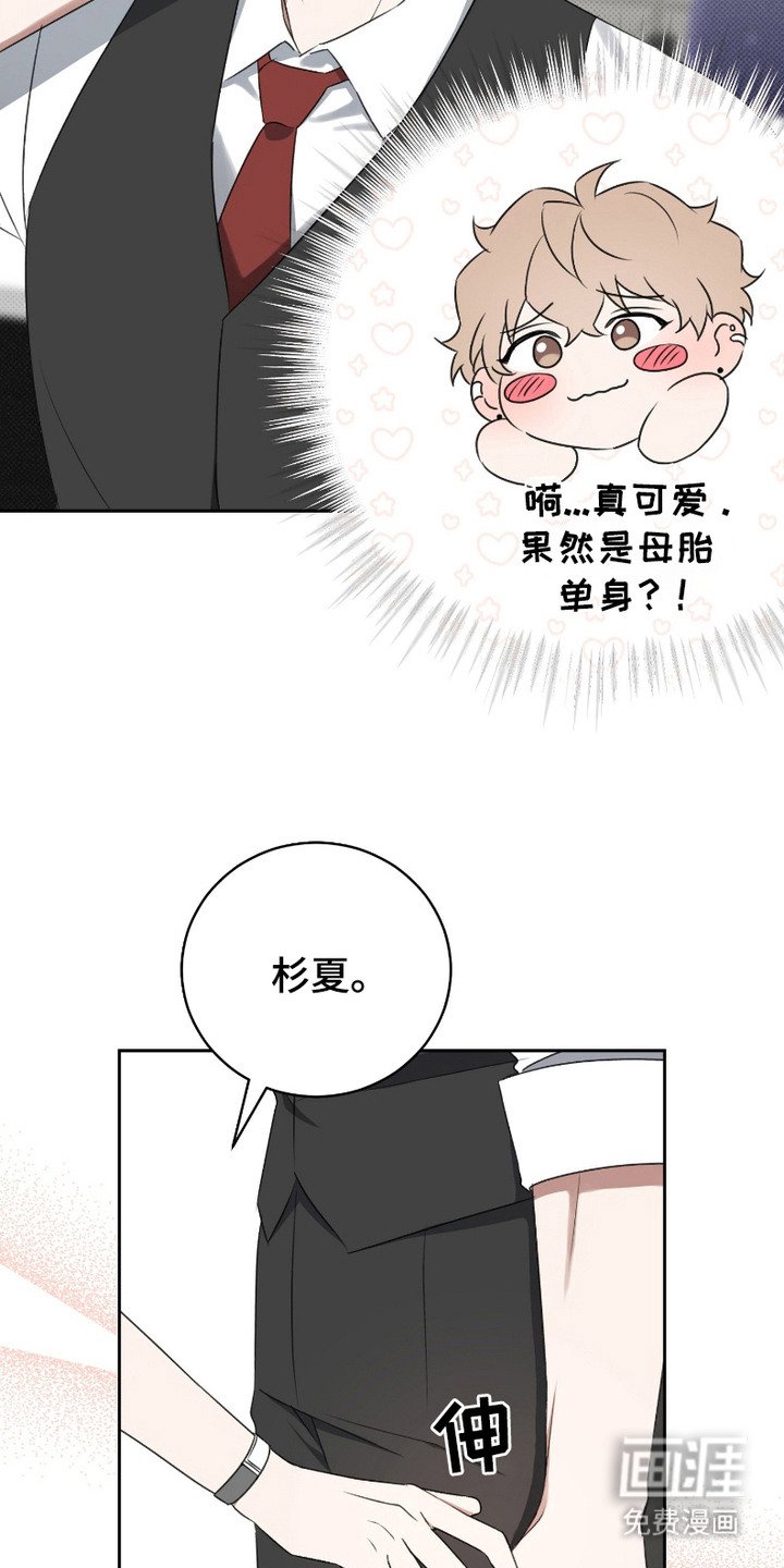 第12章：互相喜欢