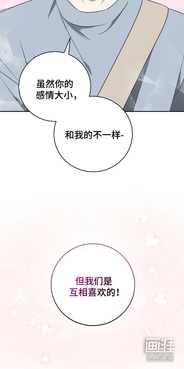 第12章：互相喜欢