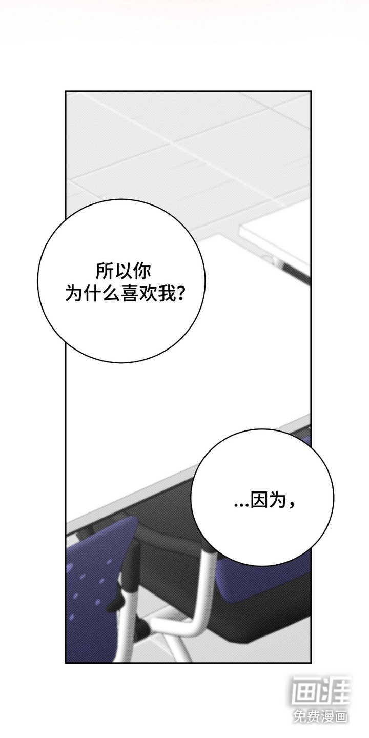 第12章：互相喜欢