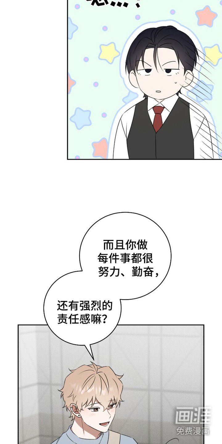 第12章：互相喜欢