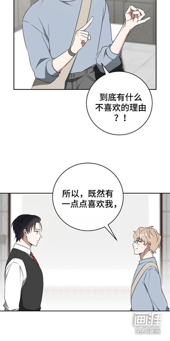 第12章：互相喜欢