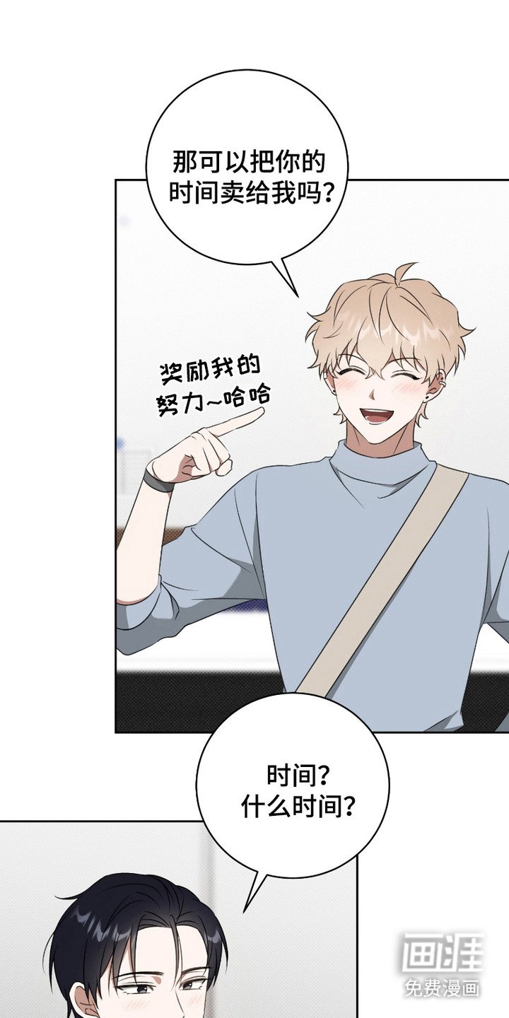 第12章：互相喜欢