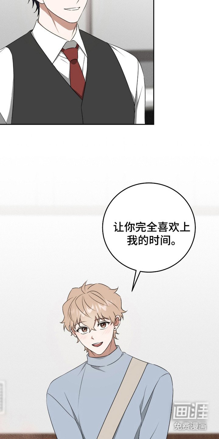 第12章：互相喜欢