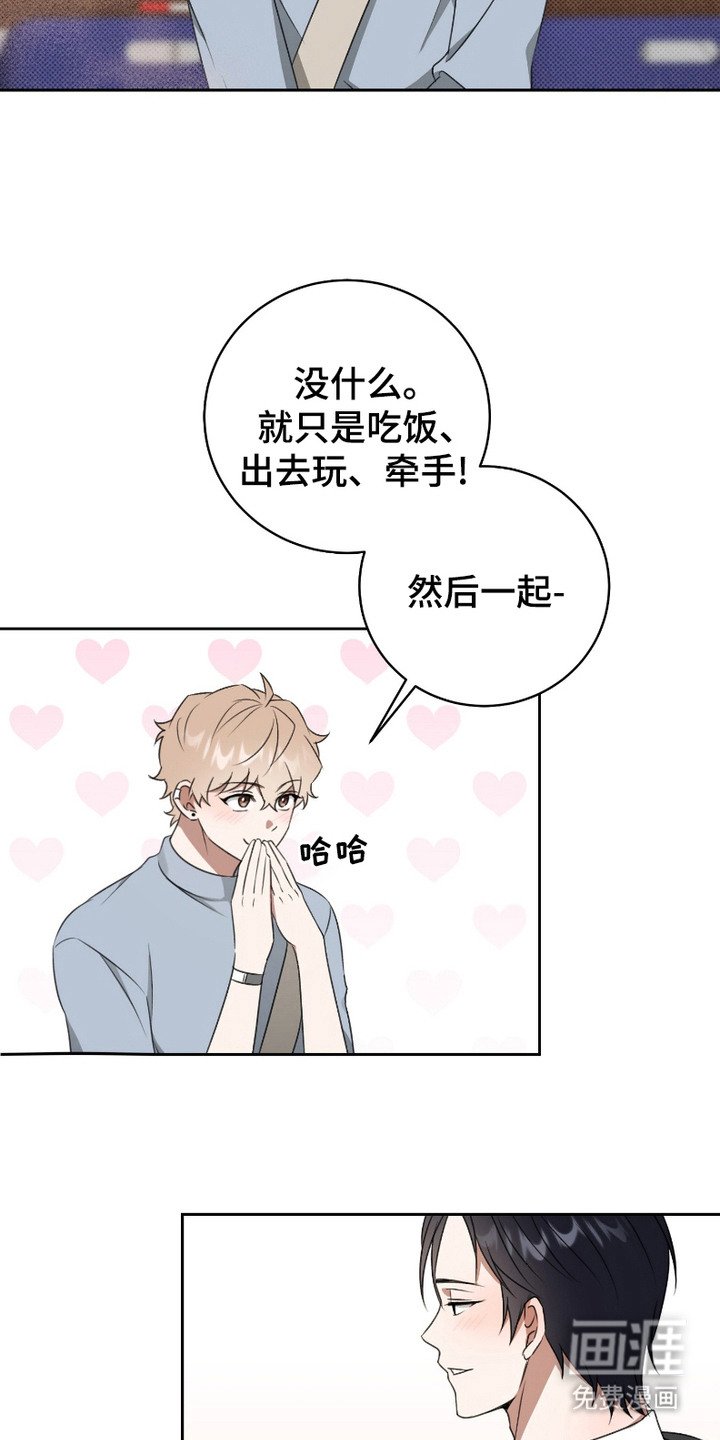 第12章：互相喜欢