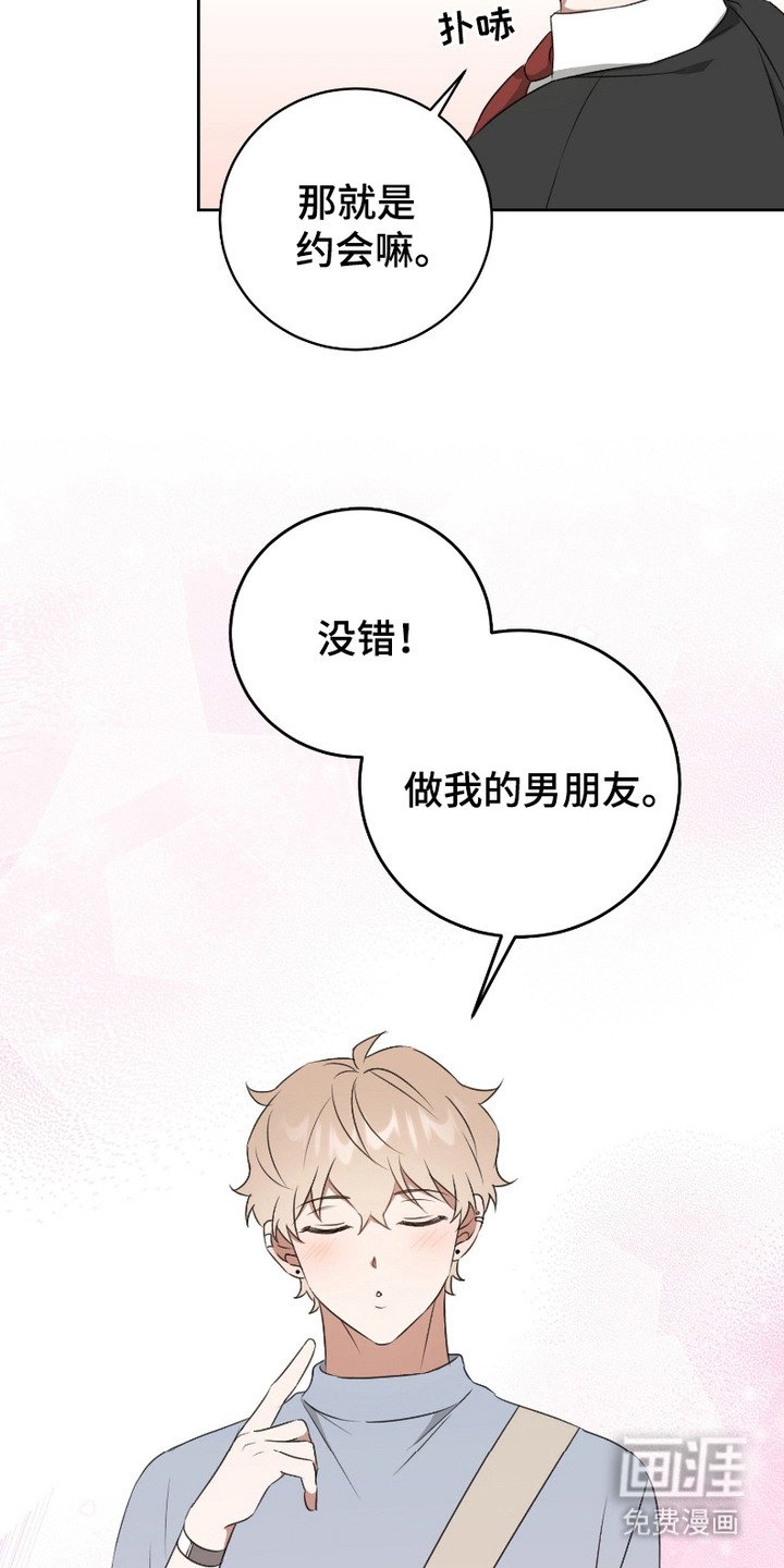 第12章：互相喜欢