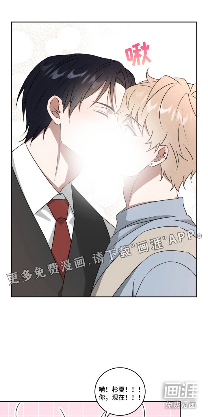 第12章：互相喜欢