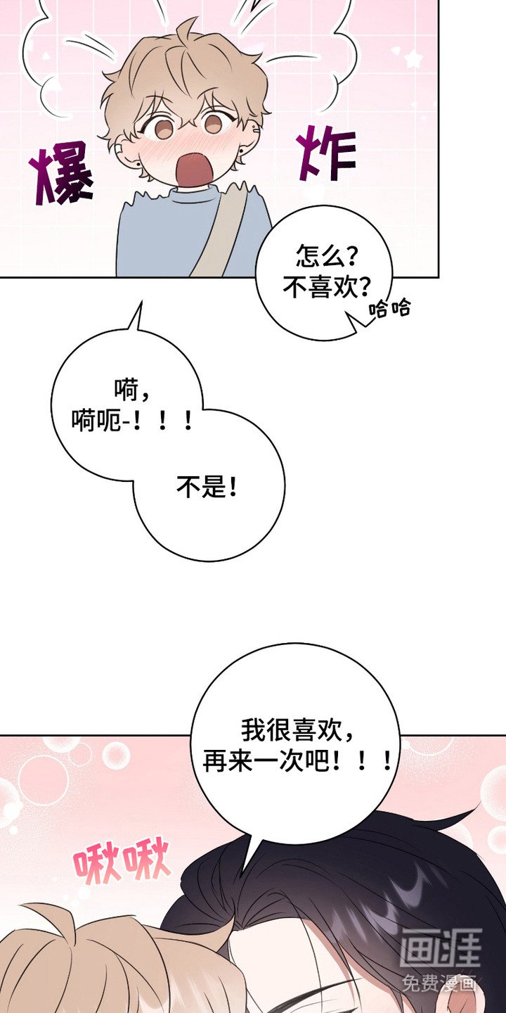 第12章：互相喜欢