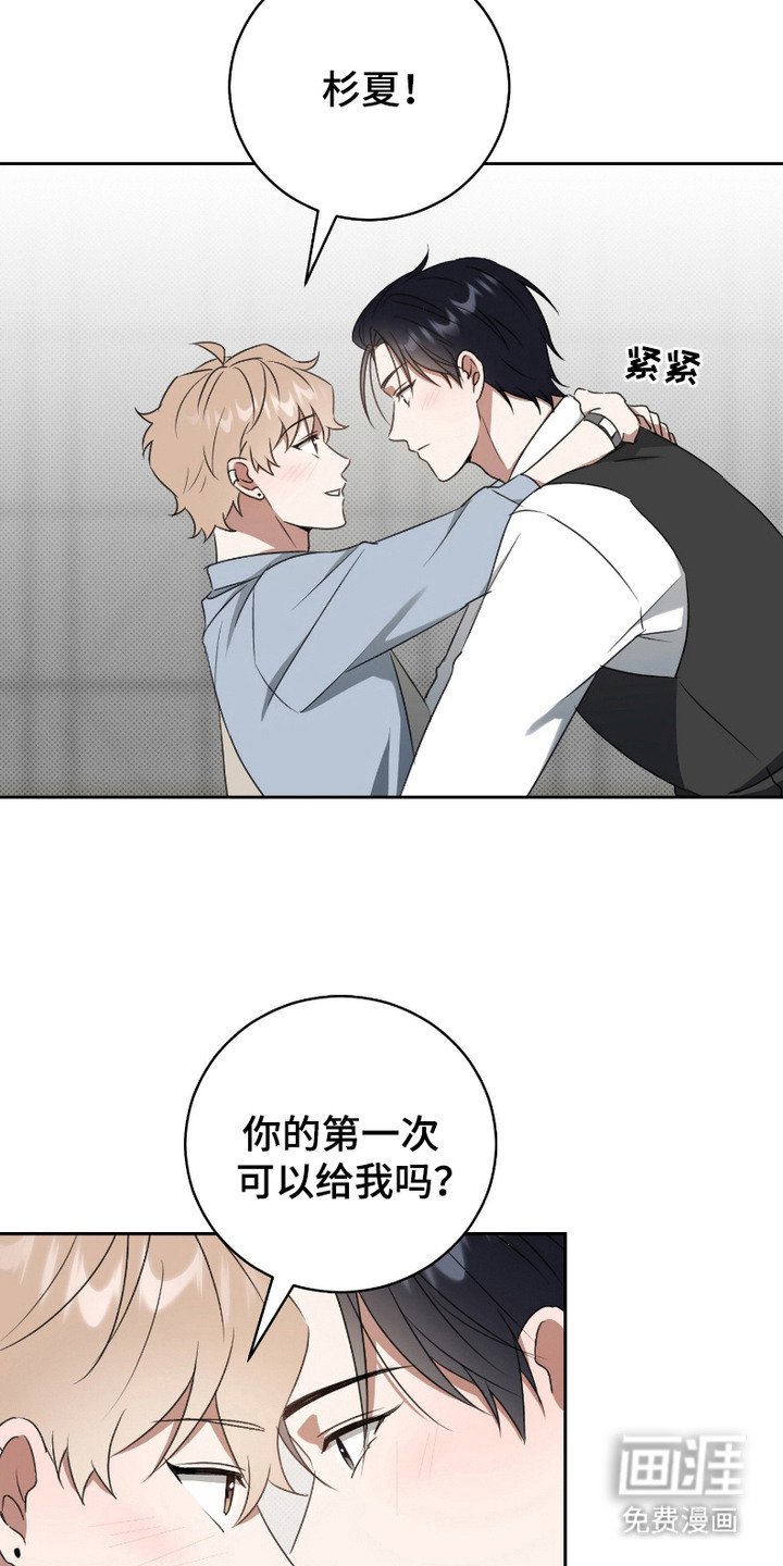 第13章：非常可爱（完结）