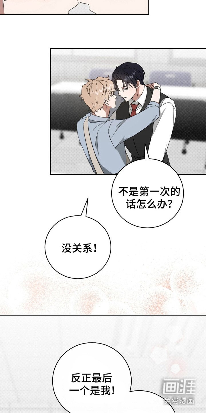 第13章：非常可爱（完结）