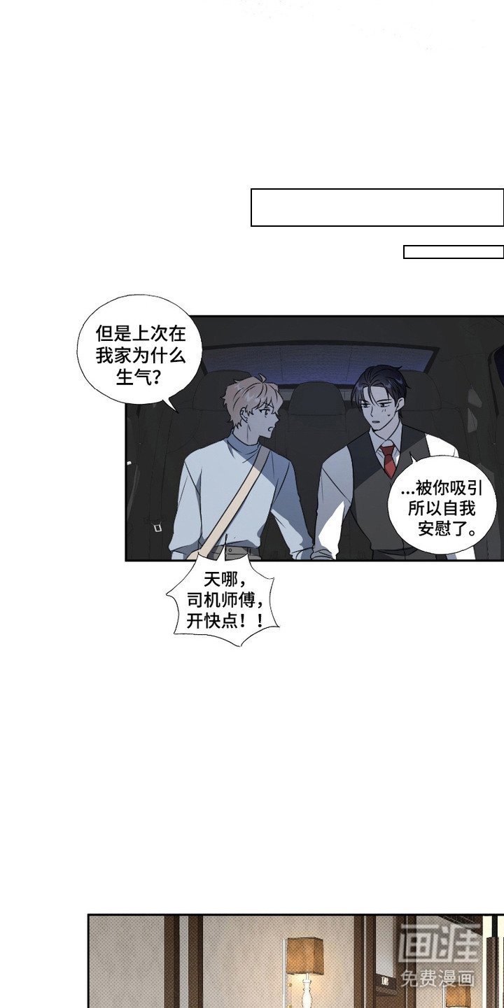 第13章：非常可爱（完结）