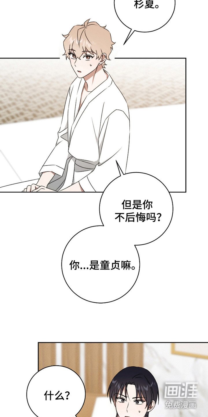 第13章：非常可爱（完结）