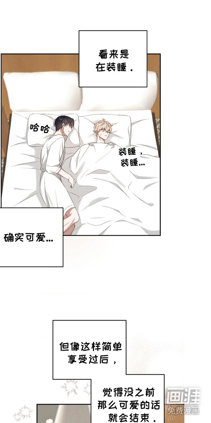 第13章：非常可爱（完结）