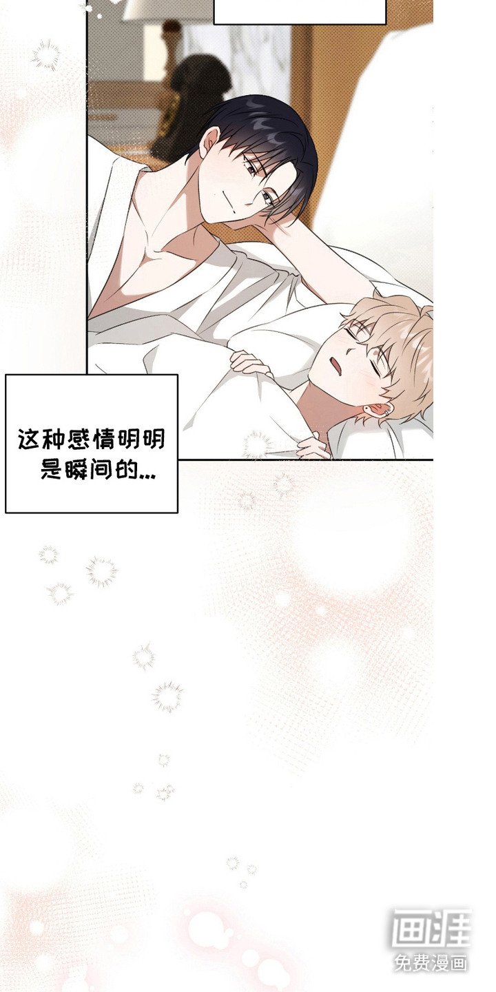 第13章：非常可爱（完结）