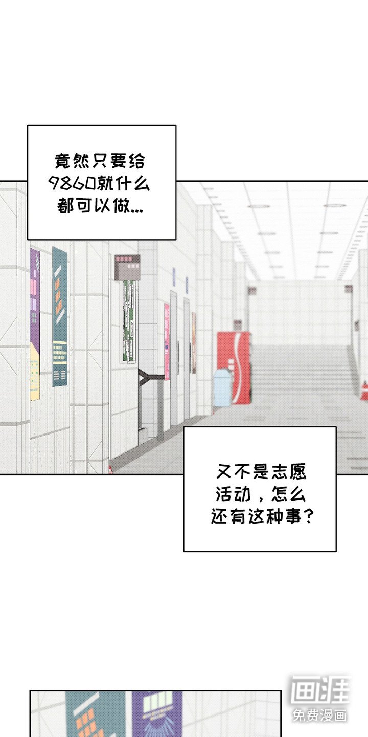 第2章：幻想