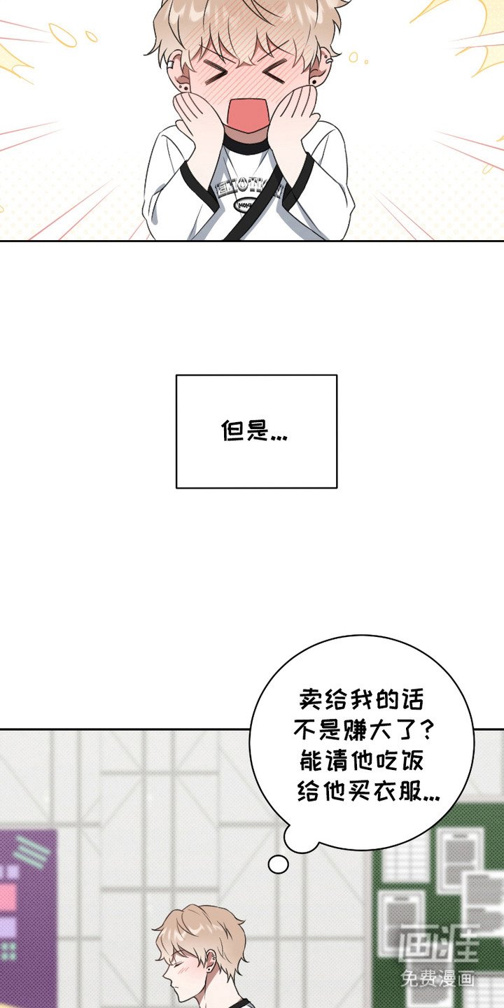 第2章：幻想