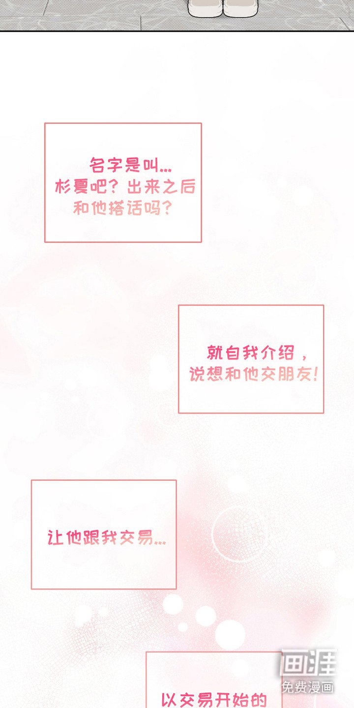第2章：幻想