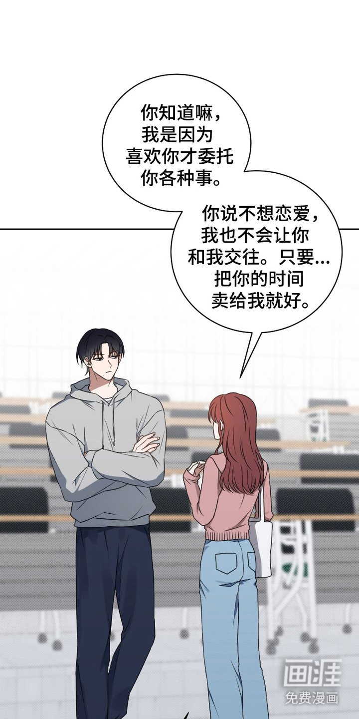 第3章：冒冒失失