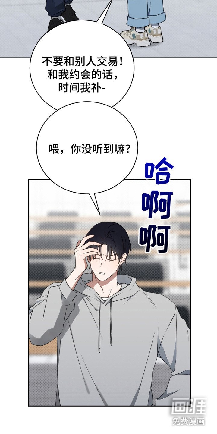 第3章：冒冒失失