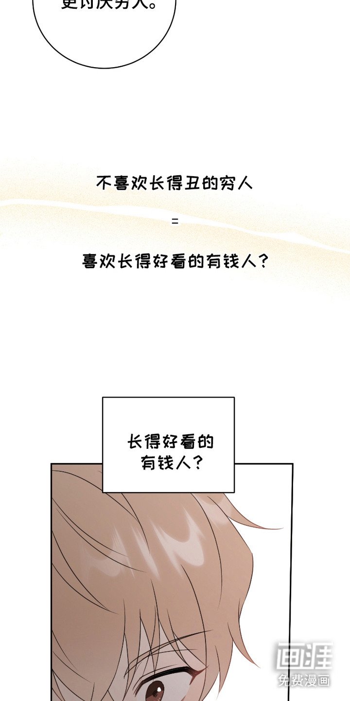 第3章：冒冒失失