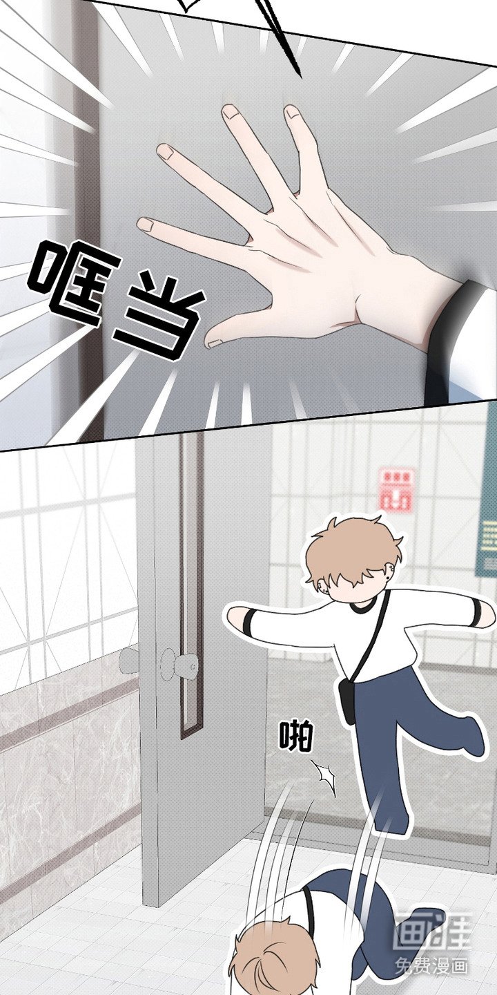 第3章：冒冒失失