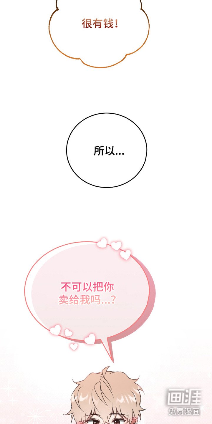第3章：冒冒失失