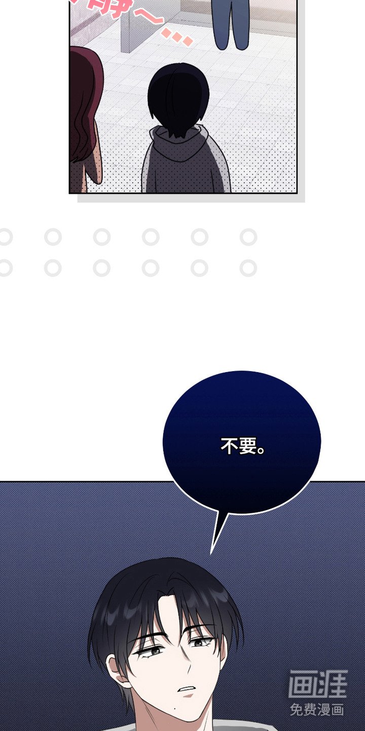 第3章：冒冒失失