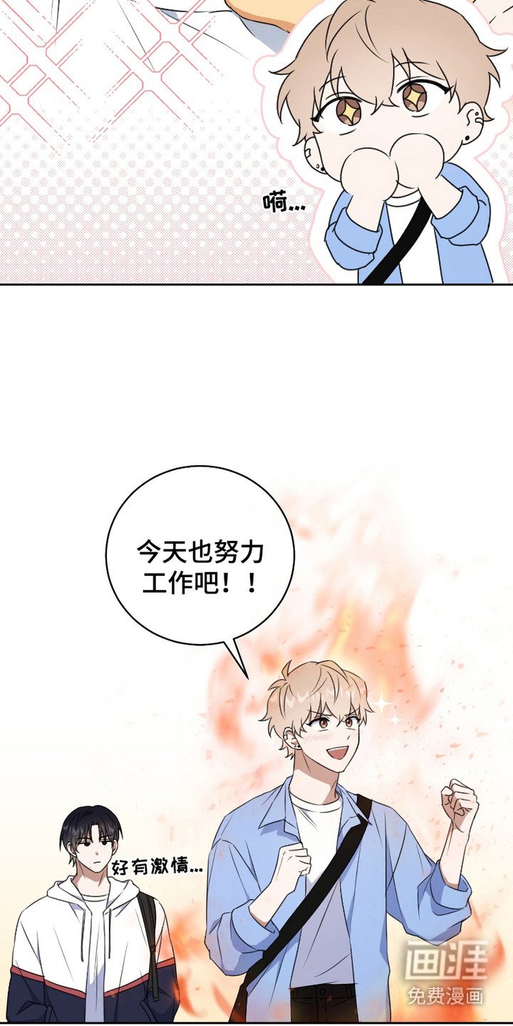 第3章：冒冒失失
