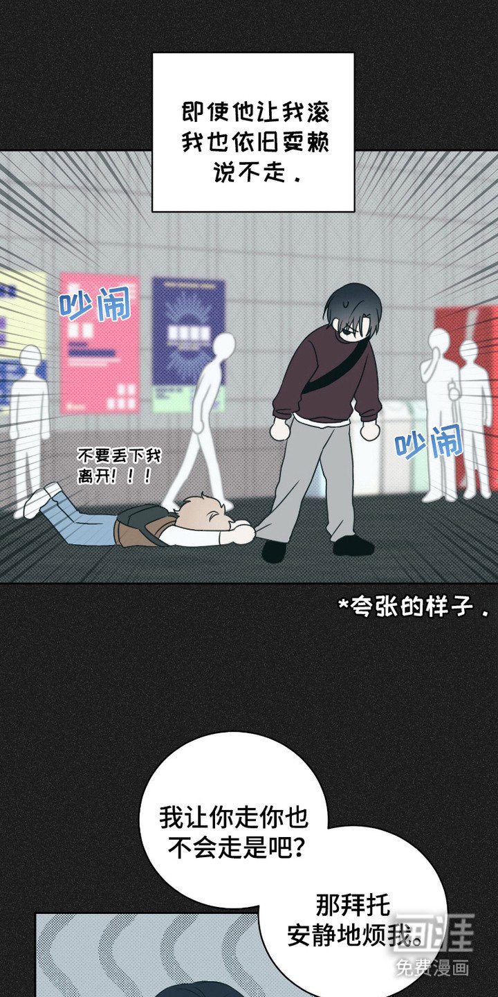 第4章：死缠烂打