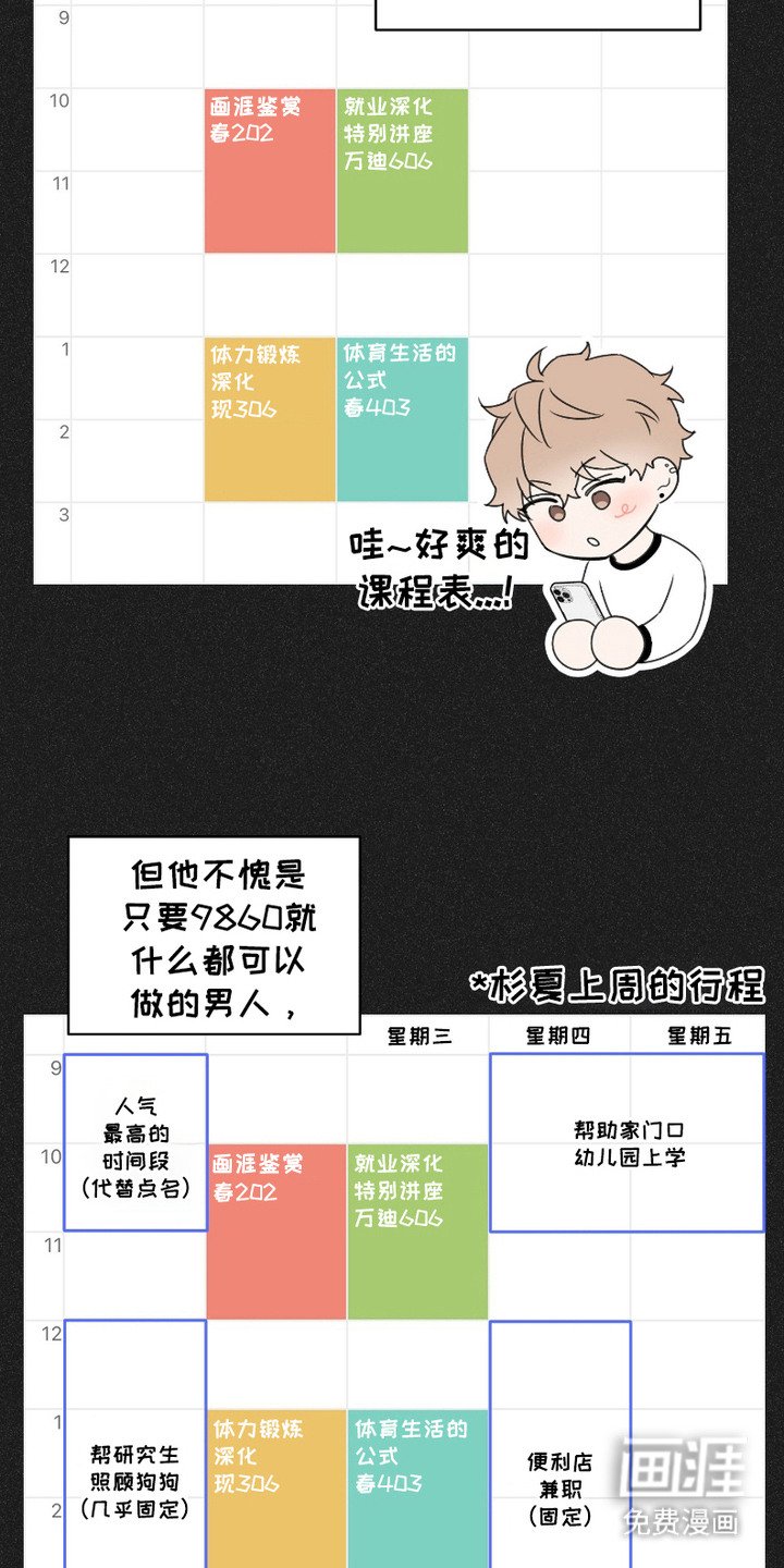 第4章：死缠烂打