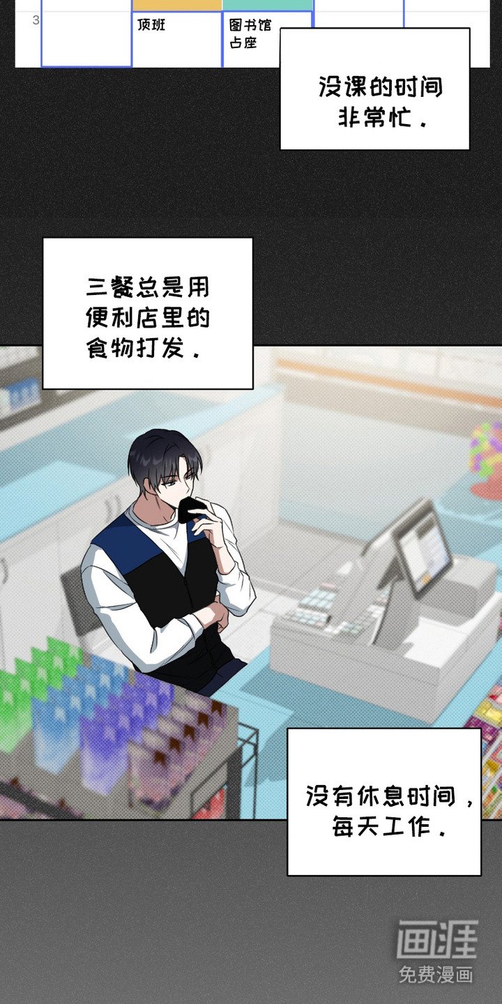 第4章：死缠烂打