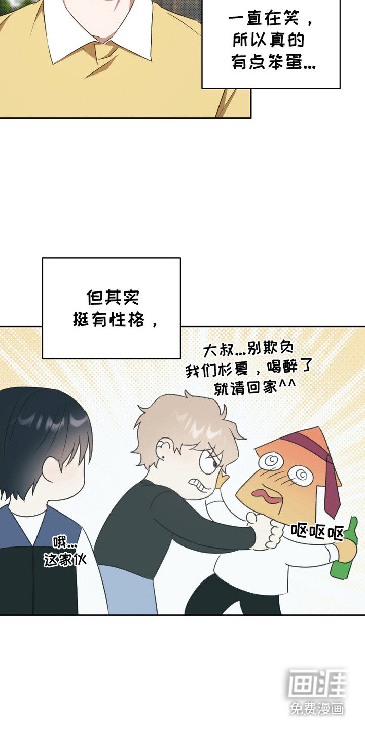 第6章：第一印象