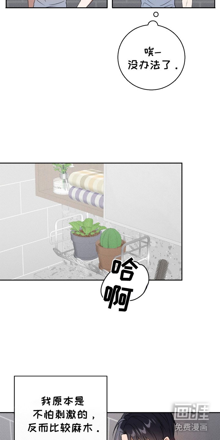 第7章：纵容