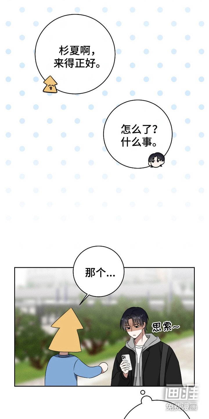 第9章：执事
