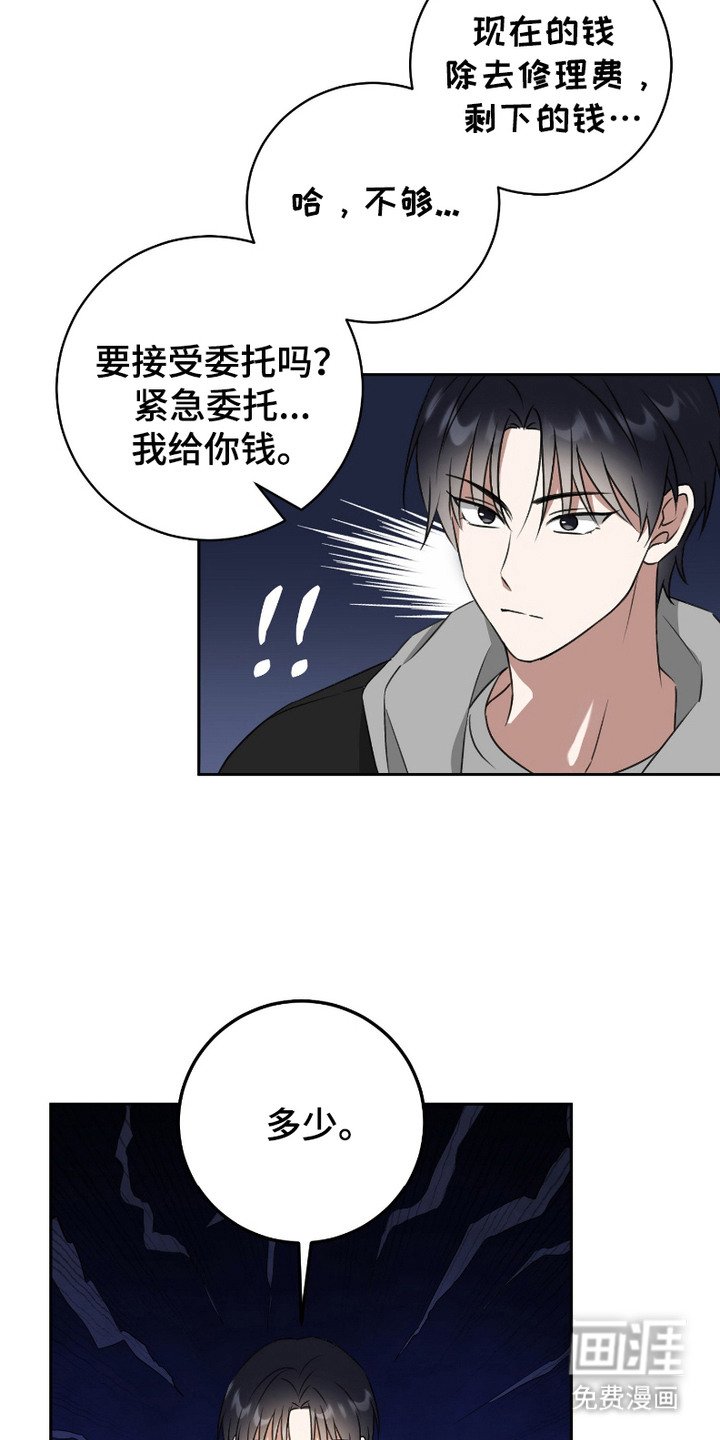 第9章：执事