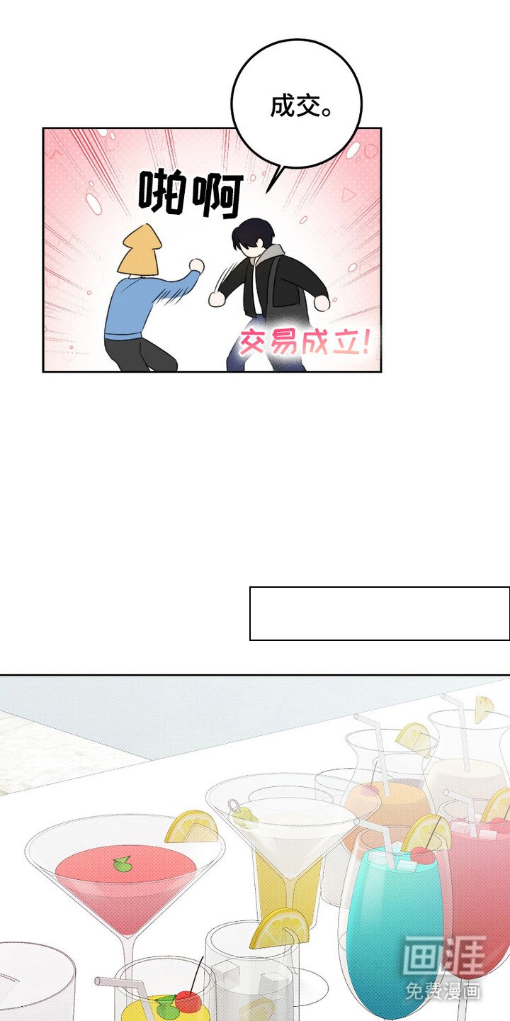 第9章：执事
