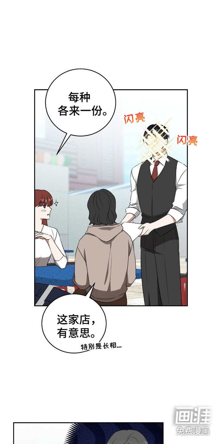 第9章：执事