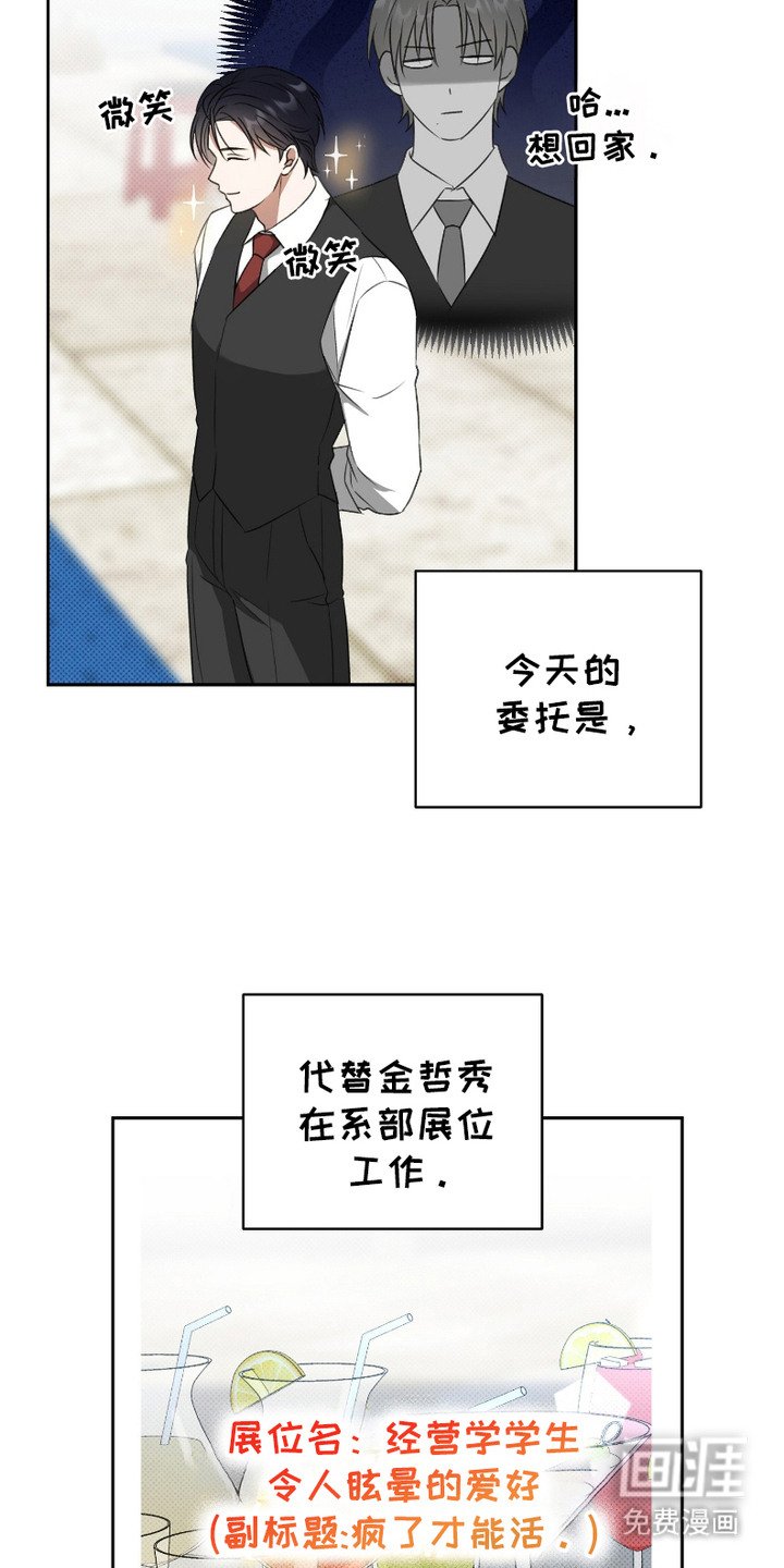 第9章：执事
