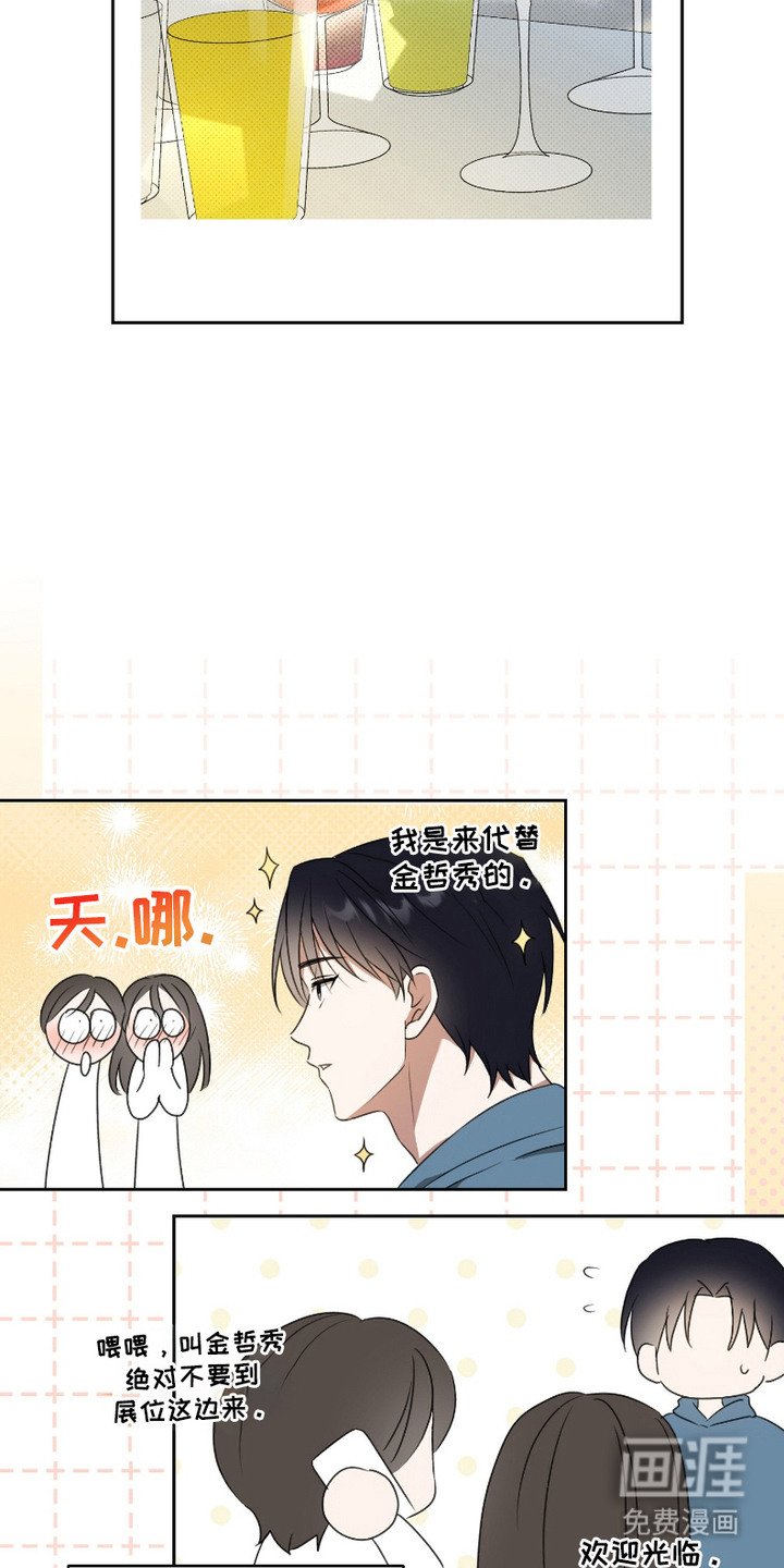 第9章：执事