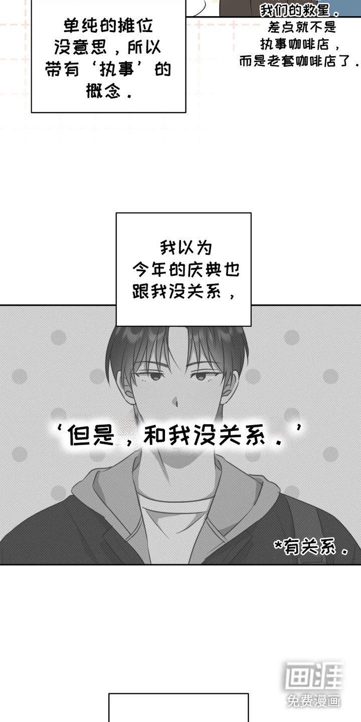 第9章：执事