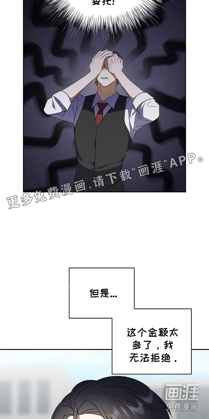 第9章：执事