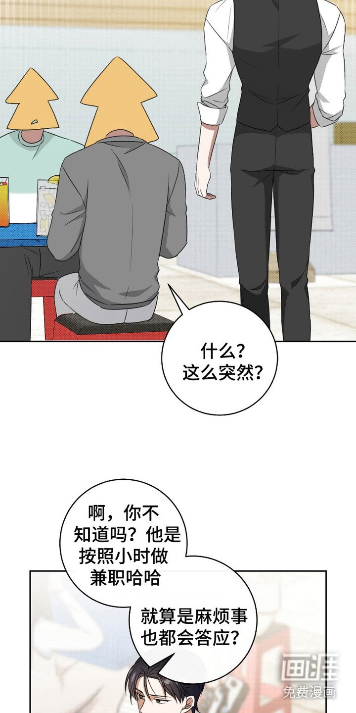 第9章：执事