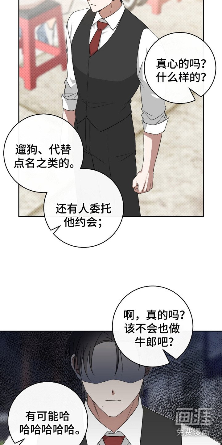 第9章：执事