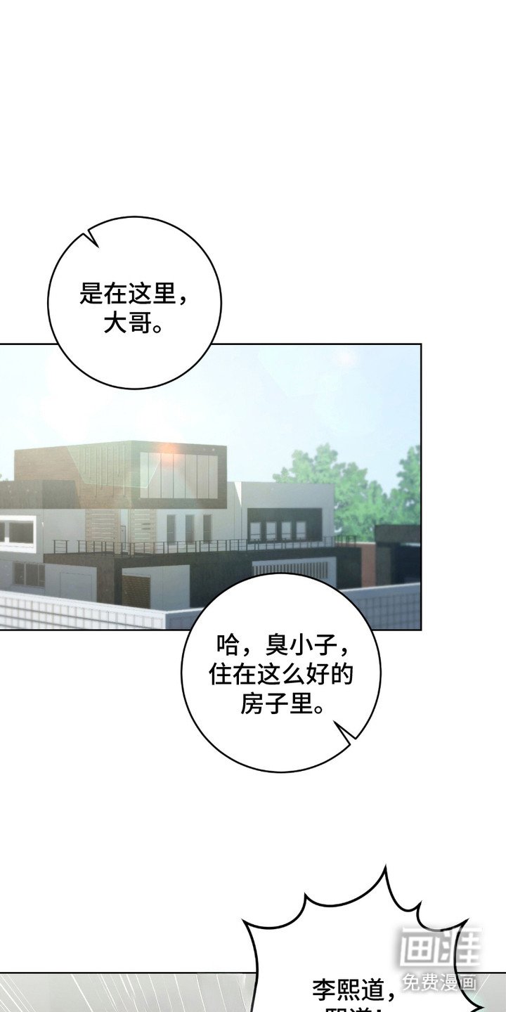 第1章：上门讨债