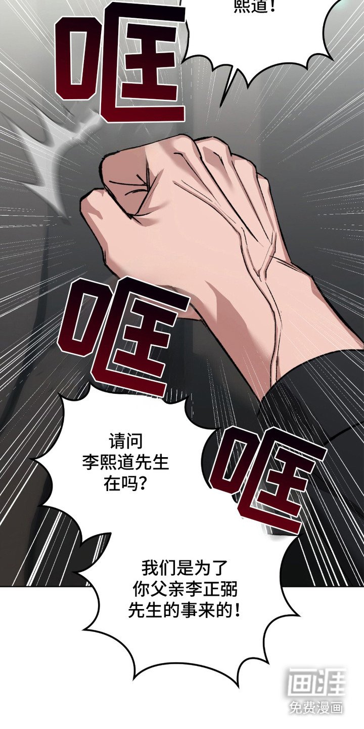 第1章：上门讨债