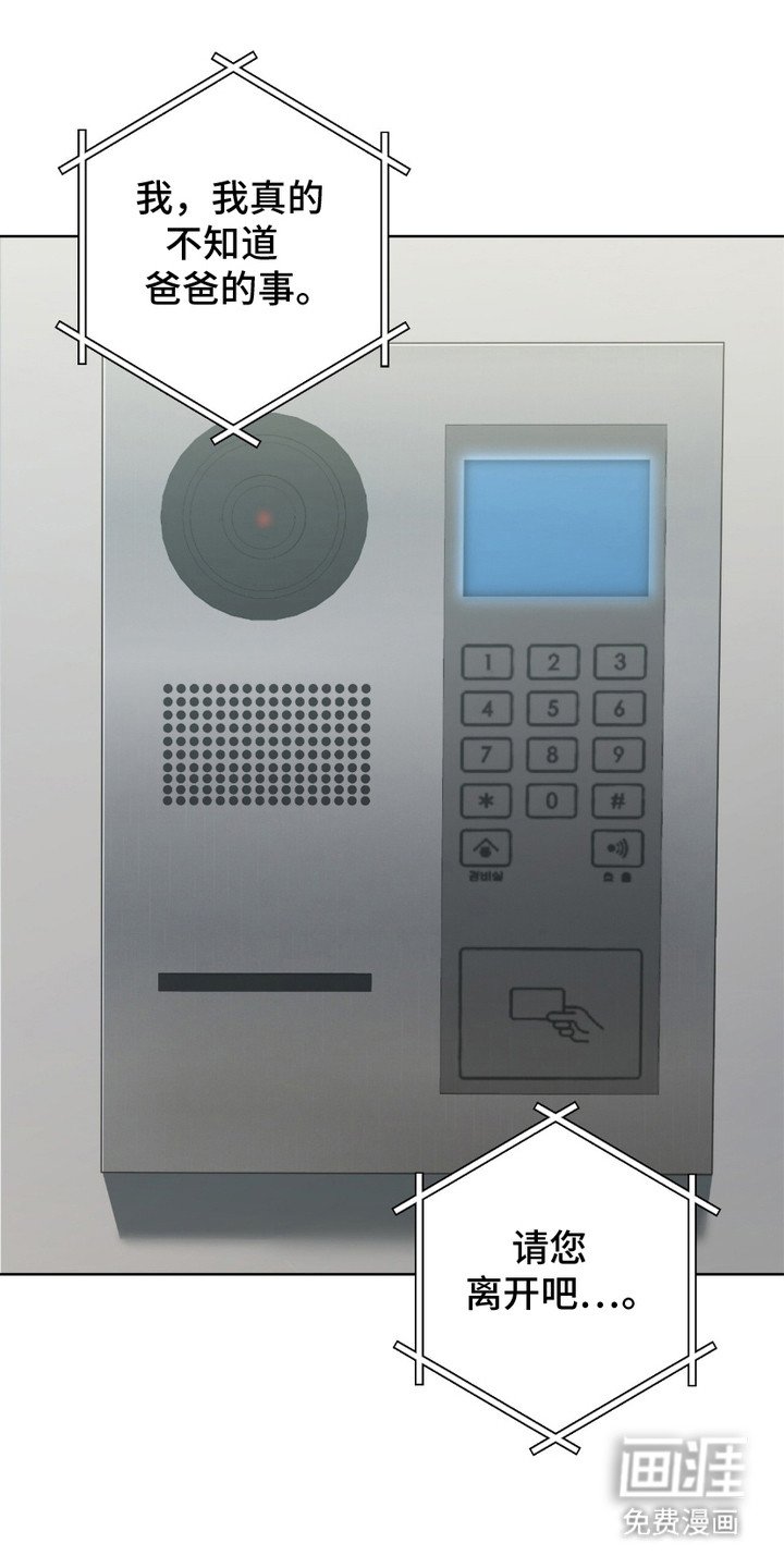 第1章：上门讨债