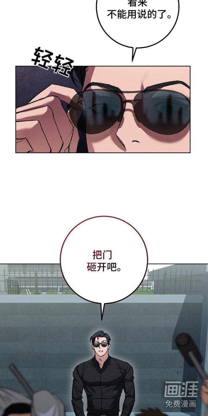 第1章：上门讨债